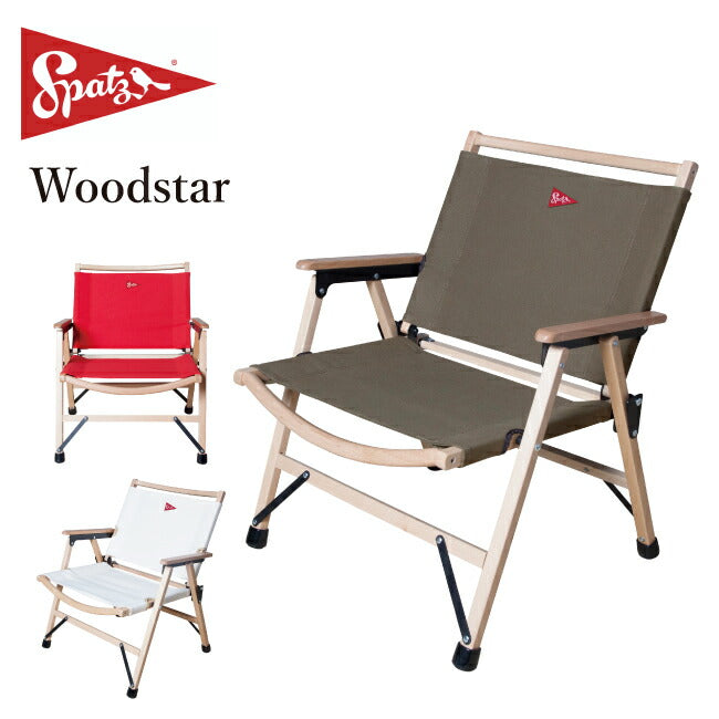 新品 SPATZ WOODSTAR FOLDING CHAIR 1点のみ SPATZ Woodstar Chair - Hike & Camp