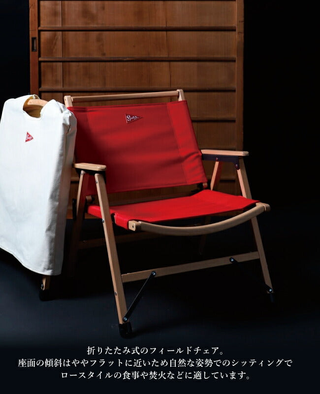 スパッツ　ウッドスター　フォールディングチェア　赤色2脚セット SPATZ スパッツ Woodstar ウッドスター 283024 – アウトドアショップOrange