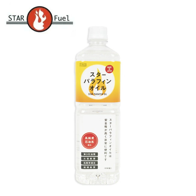 STAR Fuel スター商事 スターパラフィンオイル 1Lアウトドア BBQ キャンプ キッチン オイル ランタン