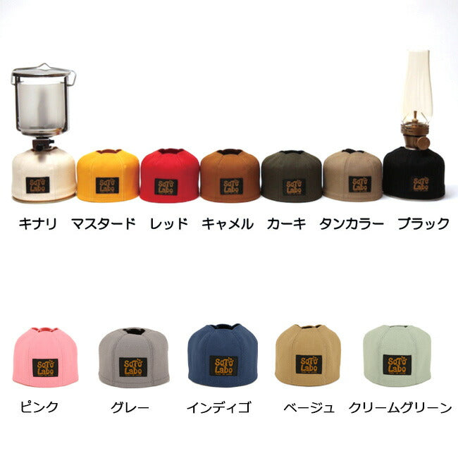 SotoLabo ソトラボ Gas cartridge wear OD250 ガスカートリッジウェア