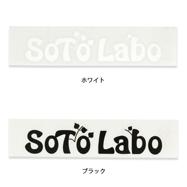 SotoLabo ソトラボ SotoLabo sticker / B type ソトラボステッカーBタイプ SLST-B