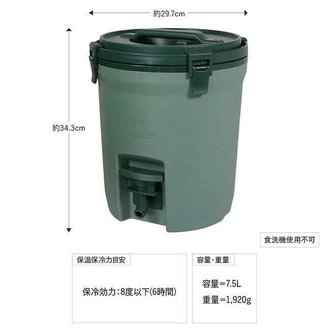 STANLEY スタンレー ウォータージャグ 7.5L 01938