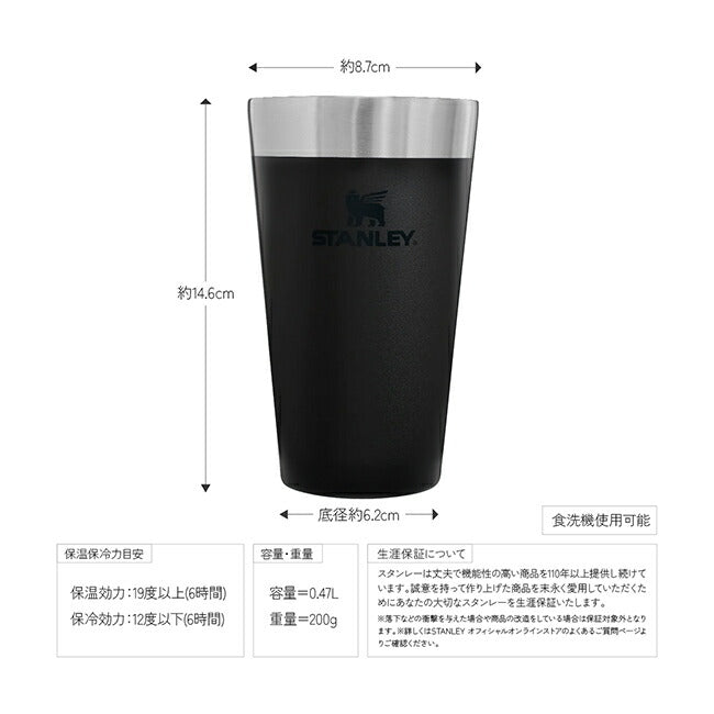 STANLEY スタンレー スタッキング真空パイント 0.47L 02282