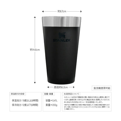 STANLEY スタンレー スタッキング真空パイント 0.47L 02282