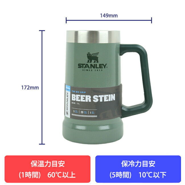 STANLEY スタンレー 真空ジョッキ 0.7L 02874