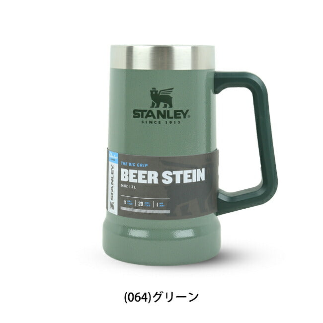 STANLEY スタンレー 真空ジョッキ 0.7L 02874