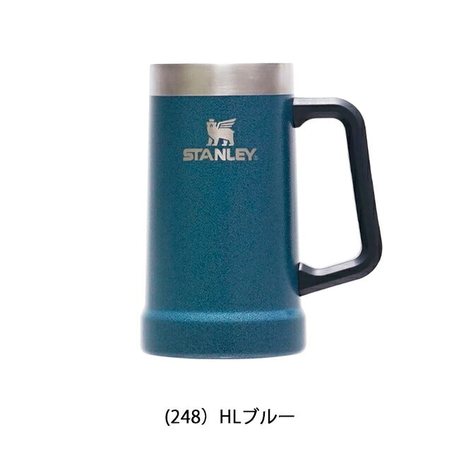 STANLEY スタンレー 真空ジョッキ 0.7L 02874