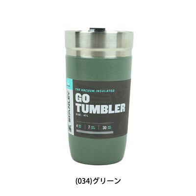 STANLEY スタンレー ゴーシリーズ 真空タンブラー 0.47L  03112