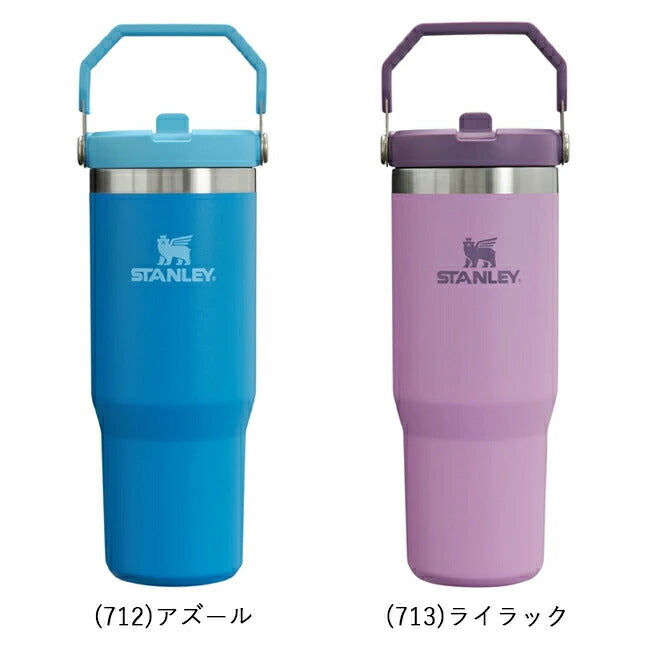 STANLEY スタンレー アイスフローフリップストロー真空タンブラー0.88L 09993