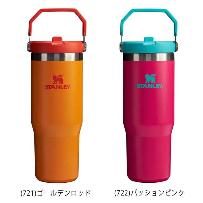 STANLEY スタンレー アイスフローフリップストロー真空タンブラー0.88L 09993