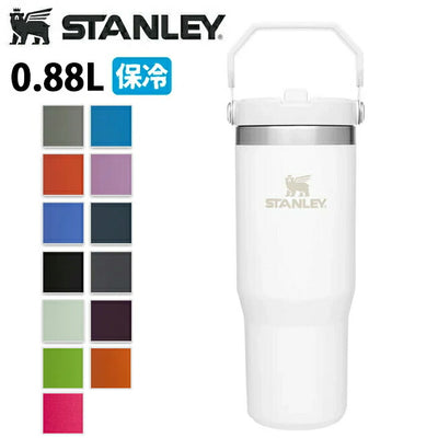 STANLEY スタンレー アイスフローフリップストロー真空タンブラー0.88L 09993