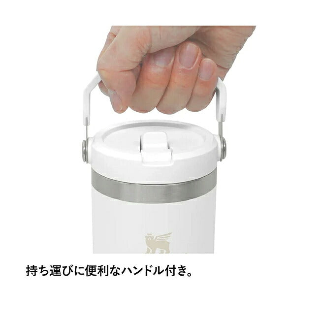 STANLEY スタンレー アイスフローフリップストロー真空タンブラー0.88L 09993