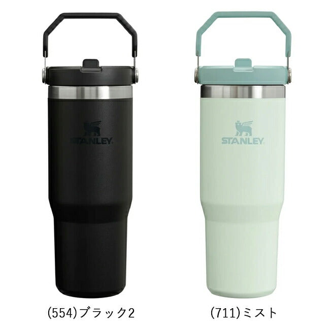 STANLEY スタンレー アイスフローフリップストロー真空タンブラー0.88L 09993