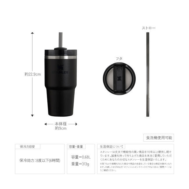 STANLEY スタンレー H2.0 真空スリムクエンチャー 0.6L 10826