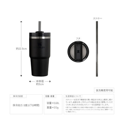 STANLEY スタンレー H2.0 真空スリムクエンチャー 0.6L 10826