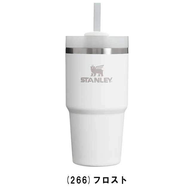 STANLEY スタンレー H2.0 真空スリムクエンチャー 0.6L 10826