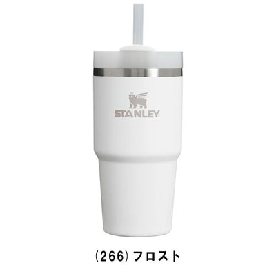 STANLEY スタンレー H2.0 真空スリムクエンチャー 0.6L 10826