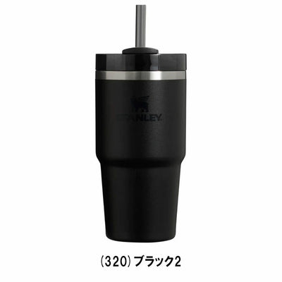 STANLEY スタンレー H2.0 真空スリムクエンチャー 0.6L 10826