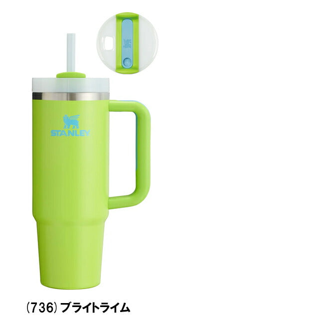 STANLEY スタンレー H2.0 真空クエンチャー 0.88L 10827/11825