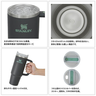 STANLEY スタンレー H2.0 真空クエンチャー 0.88L 10827/11825