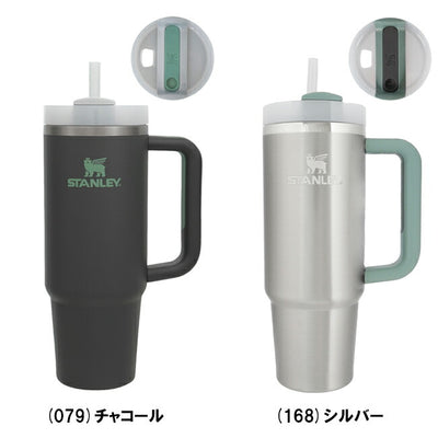 STANLEY スタンレー H2.0 真空クエンチャー 0.88L 10827/11825