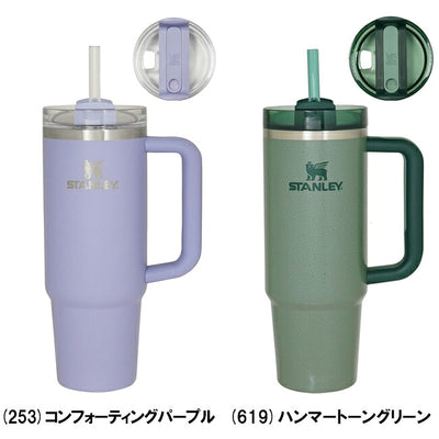 STANLEY スタンレー H2.0 真空クエンチャー 0.88L 10827/11825