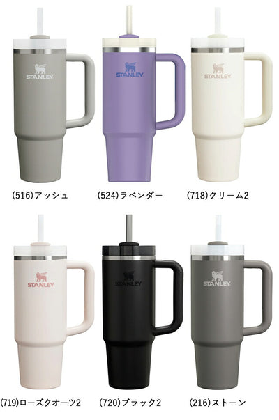 STANLEY スタンレー H2.0 真空クエンチャー 0.88L 10827