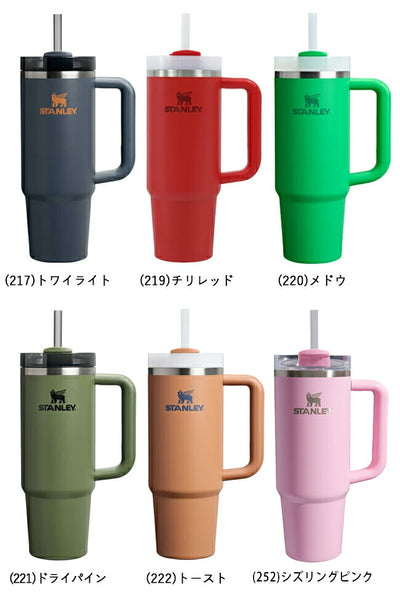 STANLEY スタンレー H2.0 真空クエンチャー 0.88L 10827