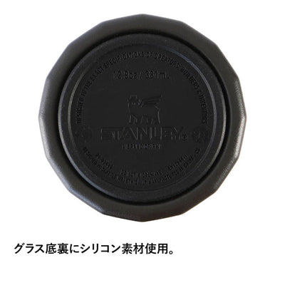 STANLEY スタンレー ハイボールグラス 350ml 10842