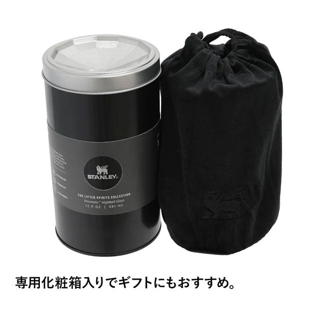 STANLEY スタンレー ハイボールグラス 350ml 10842