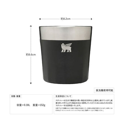 STANLEY スタンレー ロックグラス 180ml 10843