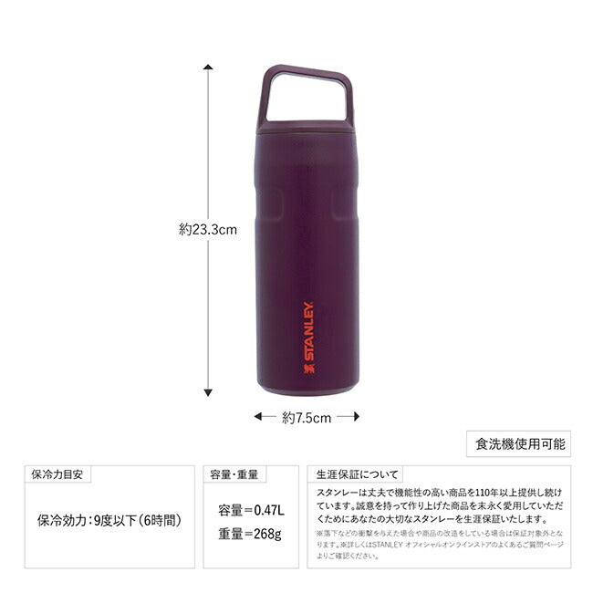 STANLEY スタンレー エアロライト真空ボトル 0.47L 11217