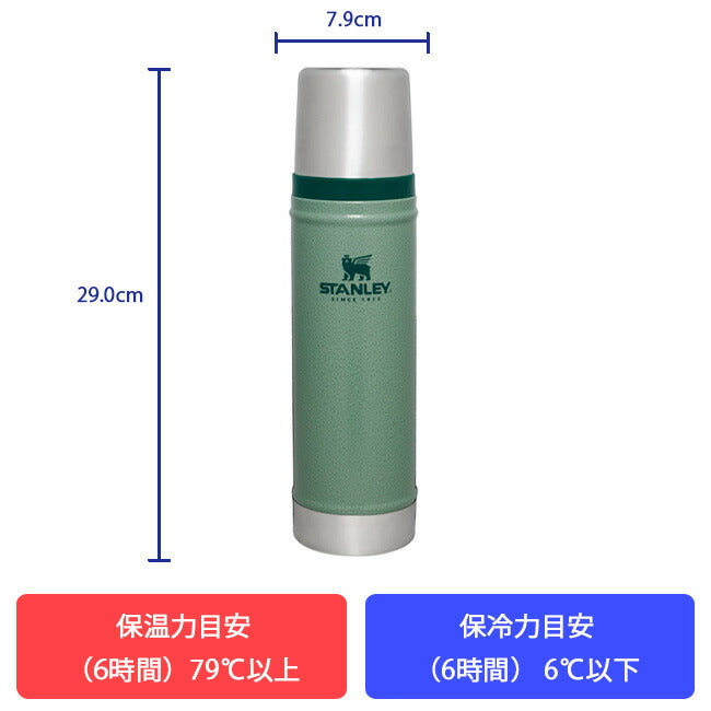 STANLEY スタンレー クラシック真空ボトル 0.59L 11345
