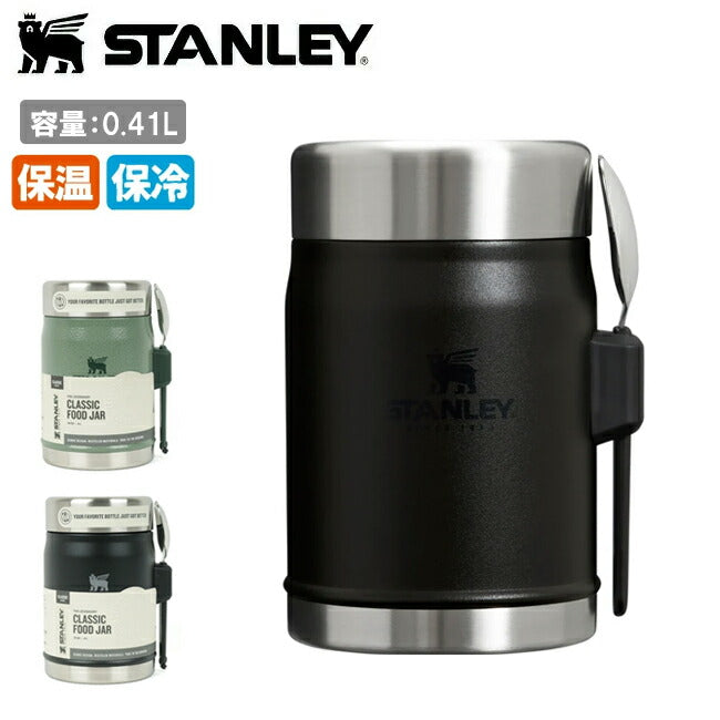 STANLEY スタンレー クラシック真空フードジャー 0.41L 11353