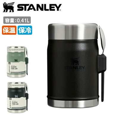 STANLEY スタンレー クラシック真空フードジャー 0.41L 11353