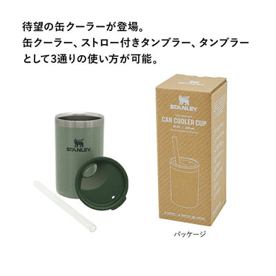 STANLEY スタンレー エブリデイ缶クーラーカップ 0.29L 11720