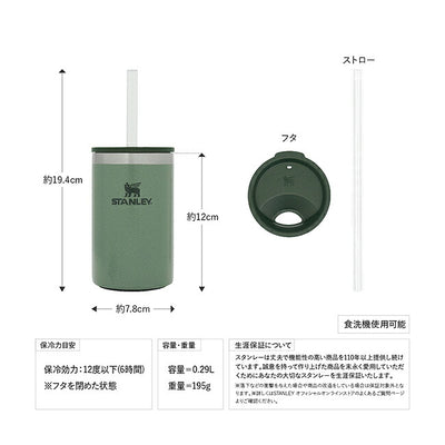 STANLEY スタンレー エブリデイ缶クーラーカップ 0.29L 11720