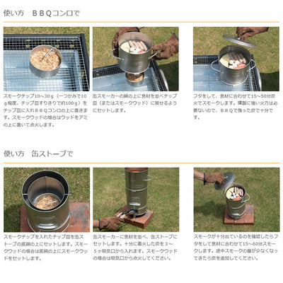 tab タブ 燻製器 燻製かんたん 缶スモーカー 燻製 スモーク 簡単 BBQ バーベキュー