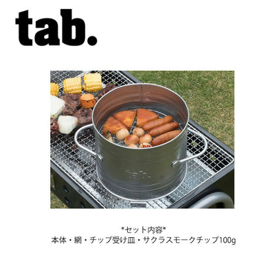 tab タブ 燻製器 燻製かんたん 缶スモーカー 燻製 スモーク 簡単 BBQ バーベキュー