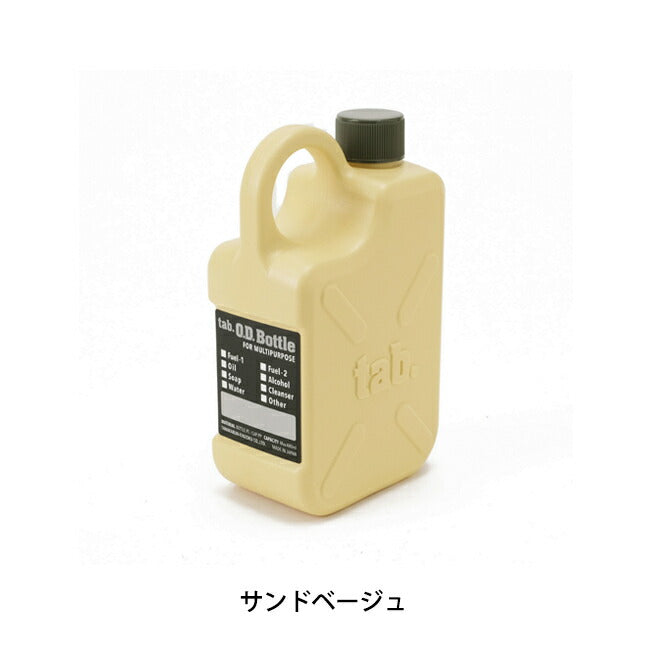 tab タブ ODボトル