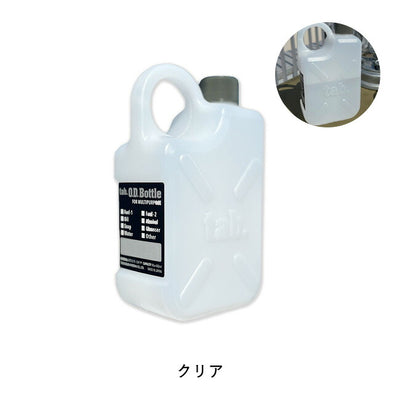 tab タブ ODボトル