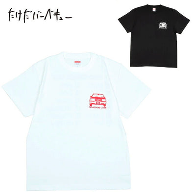 たけだバーベキュー WEEKEND LOVER Tシャツ ウィーケンドラバー