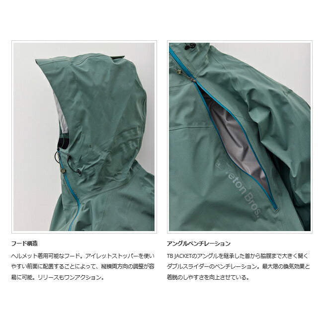 TETON BROS ティートンブロス Tsurugi Jacket ツルギジャケット TB243-10