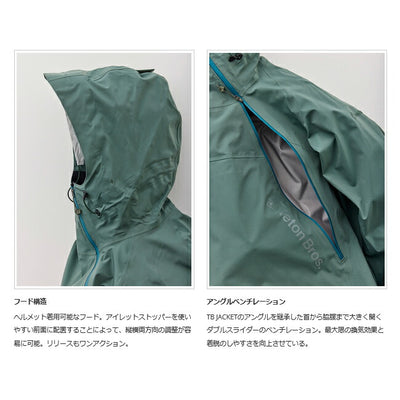 TETON BROS ティートンブロス Tsurugi Jacket ツルギジャケット TB243-10
