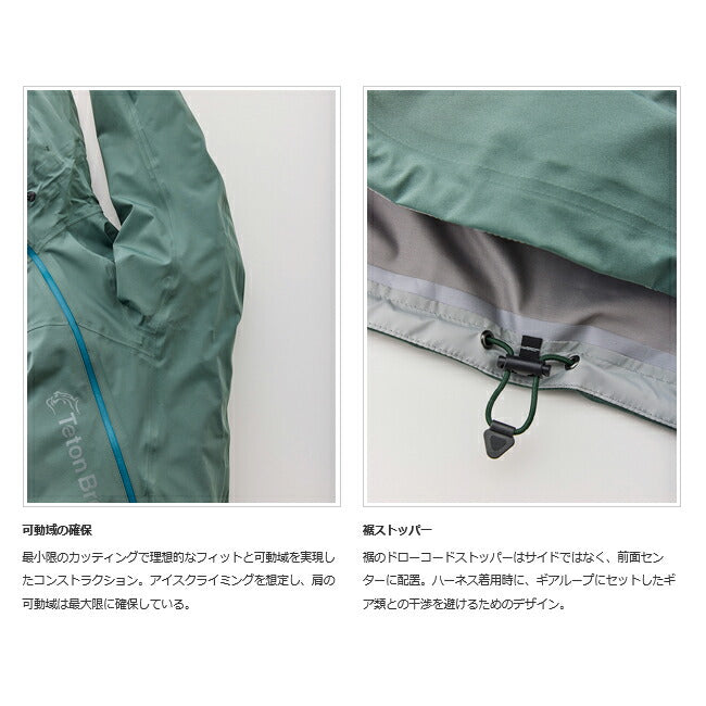 TETON BROS ティートンブロス Tsurugi Jacket ツルギジャケット TB243-10