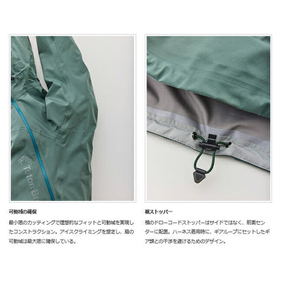 TETON BROS ティートンブロス Tsurugi Jacket ツルギジャケット TB243-10