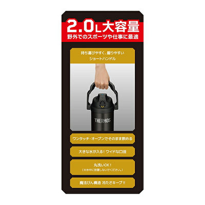 THERMOS サーモス 真空断熱スポーツジャグ 2L FJE-2000