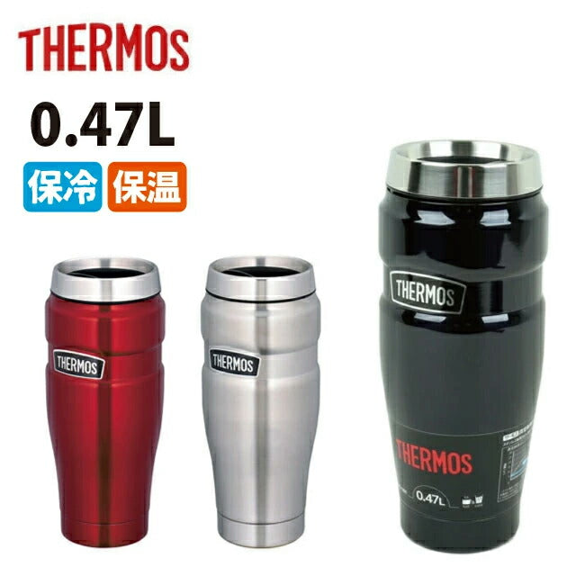 THERMOS サーモス 真空断熱タンブラー 0.47L ROD-001