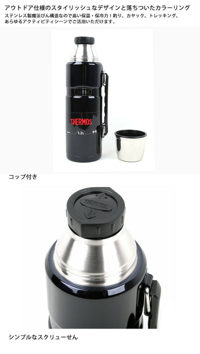 THERMOS サーモス ステンレスボトル 1.2L ROB-001