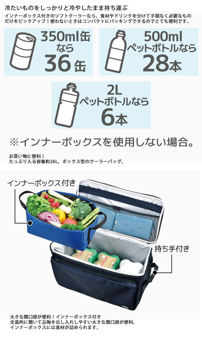 THERMOS サーモス ソフトクーラー 26L ROC-002